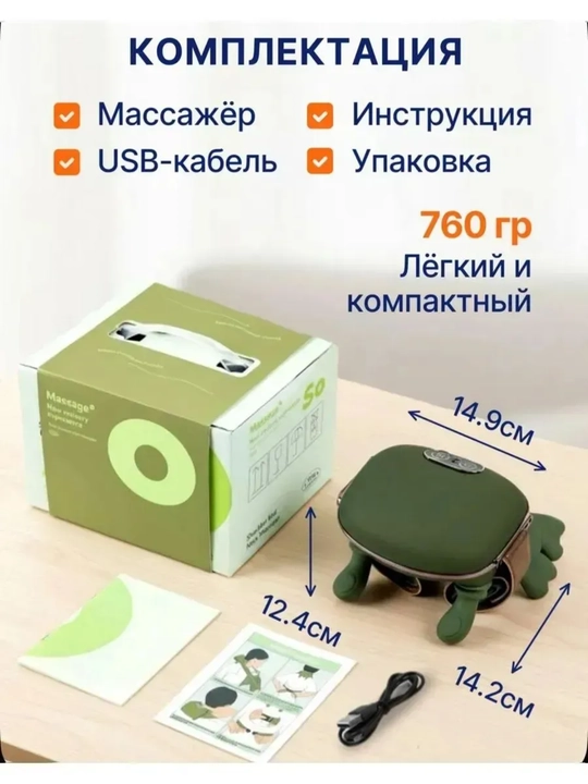 Массажер для шеи и плеч