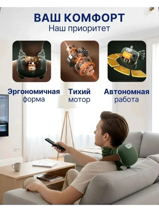 Массажер для шеи и плеч