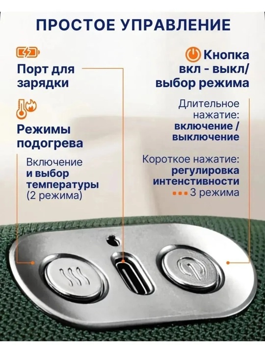 Массажер для шеи и плеч