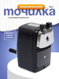 Черный