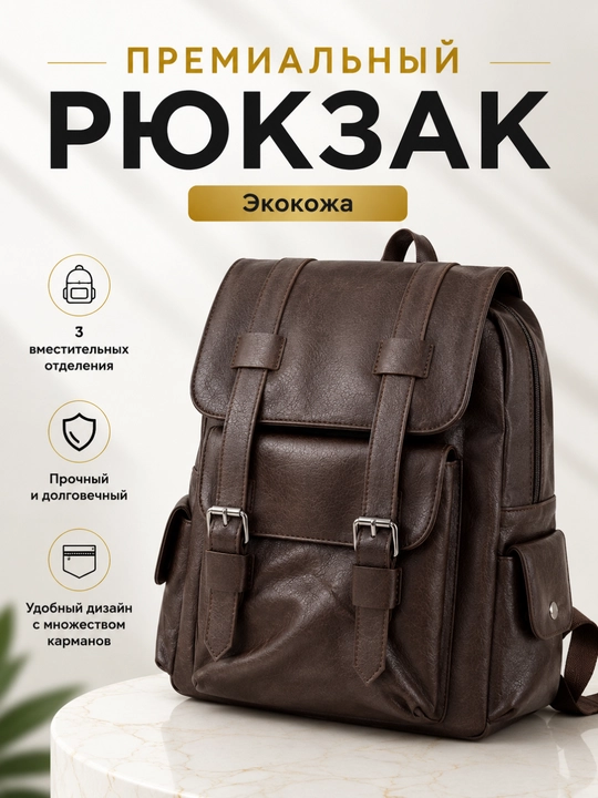 Мужской рюкзак из экокожи, для работы, учебы, путешествий и повседневного использования - 