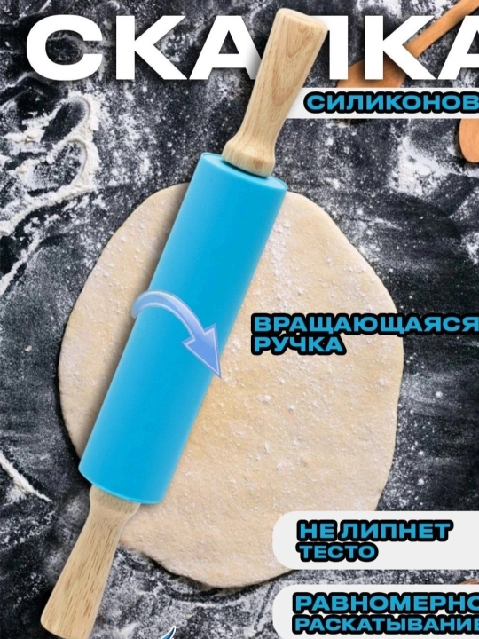 Ролик для теста, скалка для теста деревянная, кухонный ролик