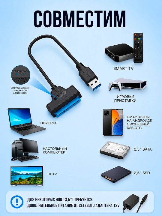 USB 3.0 – SATA III HDD va SSD 2.5" uchun adapter kabel, qattiq disk ulash kabeli