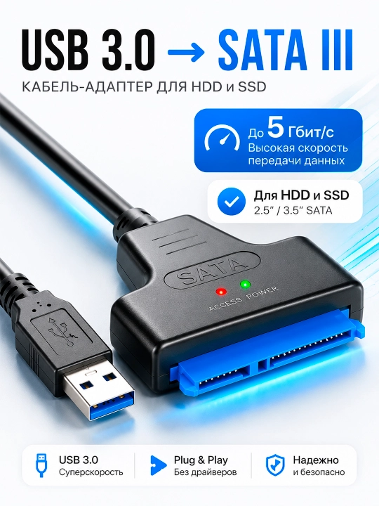 USB 3.0 – SATA III HDD va SSD 2.5" uchun adapter kabel, qattiq disk ulash kabeli - 