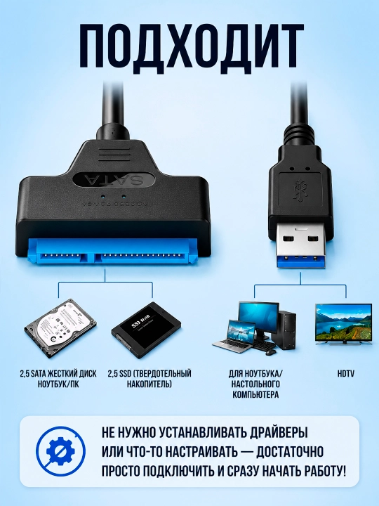 USB 3.0 – SATA III HDD va SSD 2.5" uchun adapter kabel, qattiq disk ulash kabeli