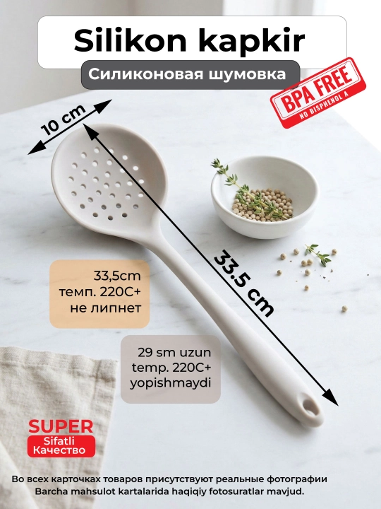 Силиконовая шумовка XUSH: термостойкая и антипригарная , 33.5 см, выбор 3х приятных цветов - 