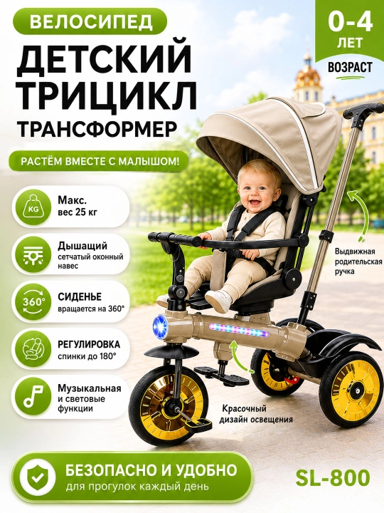 Zamonaviy bolalar uch g‘ildirakli velosipedi, soyabonli va qulay o‘rindiqli - 