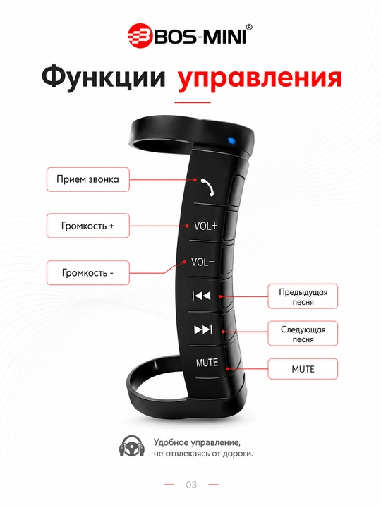 BOS-MINI A01 rul uchun simsiz pult, avtomagnitola, SWC, CR2032