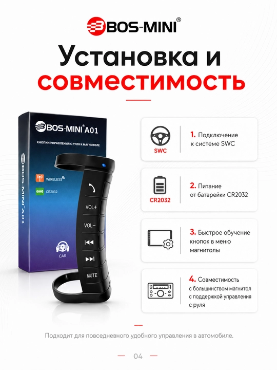BOS-MINI A01 rul uchun simsiz pult, avtomagnitola, SWC, CR2032