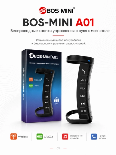 BOS-MINI A01 rul uchun simsiz pult, avtomagnitola, SWC, CR2032 - 