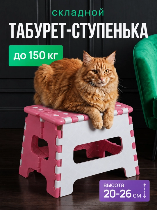 Taburetka, plastik taburet, ixcham bolalar va kattalar uchun stul, yig'iladigan stulcha