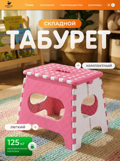 Табурет складной пластиковый, компактный стул для детей и взрослых, стульчик - 