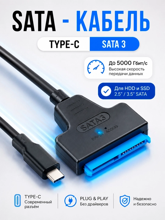 Type-C SATA III HDD va SSD 2.5 uchun adapter, kabel-o‘tkazgich - 