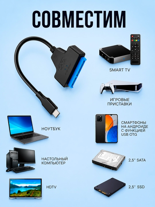 Type-C SATA III HDD va SSD 2.5 uchun adapter, kabel-o‘tkazgich