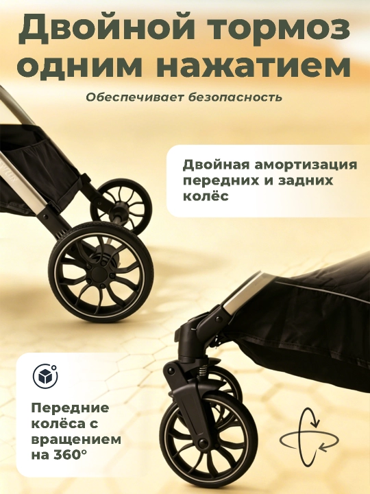 Коляска 0-36 мес, складная, вентиляция, ремень, тормоз, сумка