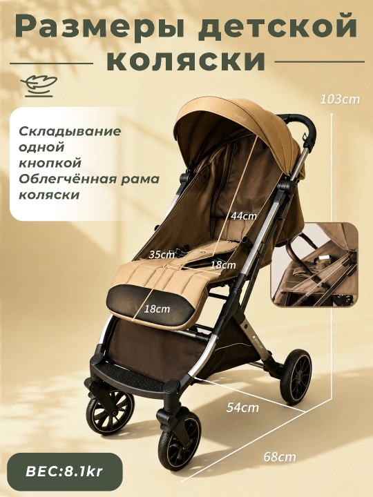 Коляска 0-36 мес, складная, вентиляция, ремень, тормоз, сумка