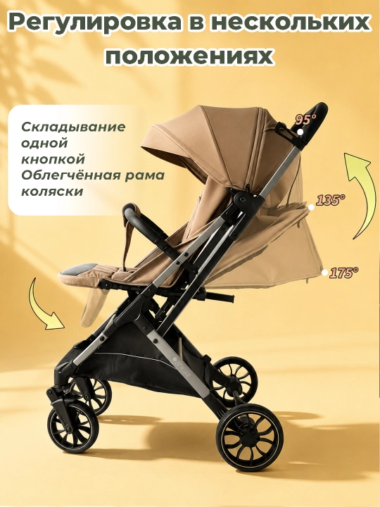 Коляска 0-36 мес, складная, вентиляция, ремень, тормоз, сумка