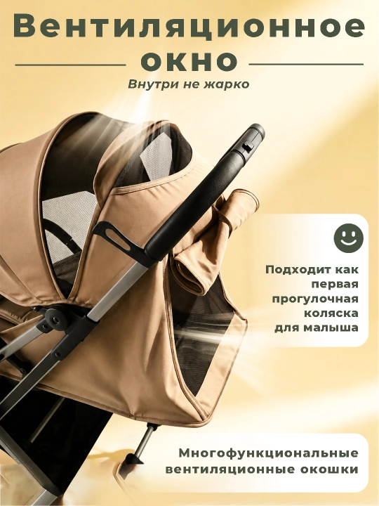 Коляска 0-36 мес, складная, вентиляция, ремень, тормоз, сумка
