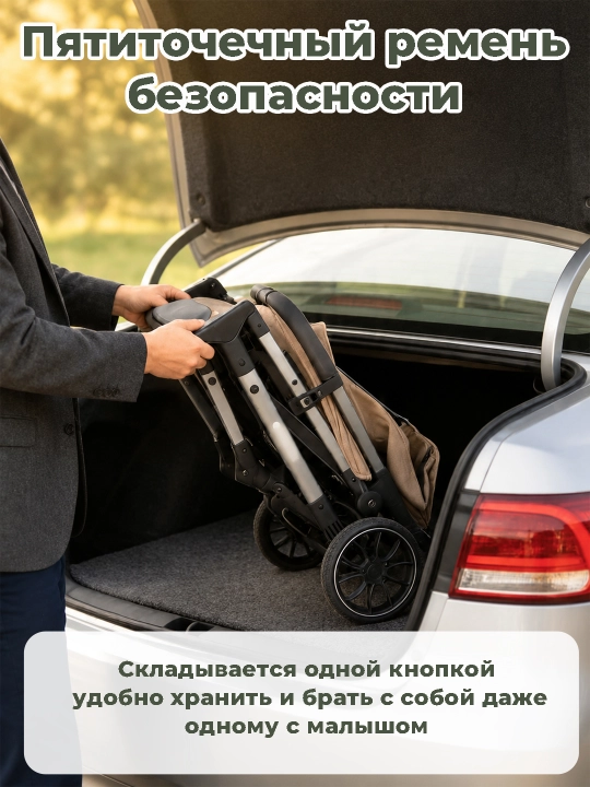 Коляска 0-36 мес, складная, вентиляция, ремень, тормоз, сумка
