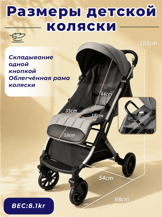 Коляска 0-36 мес, складная, вентиляция, ремень, тормоз, сумка
