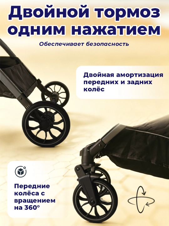 Коляска 0-36 мес, складная, вентиляция, ремень, тормоз, сумка