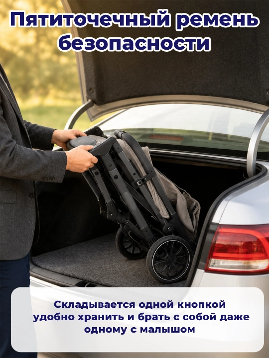 Коляска 0-36 мес, складная, вентиляция, ремень, тормоз, сумка
