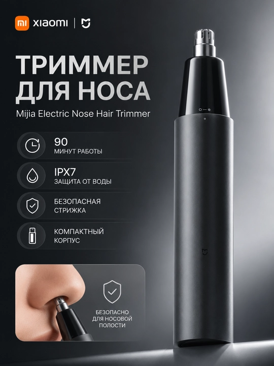 Erkaklar va ayollar uchun burun va quloq trimmeri Xiaomi Mijia Electric Nose Hair Trimmer - 