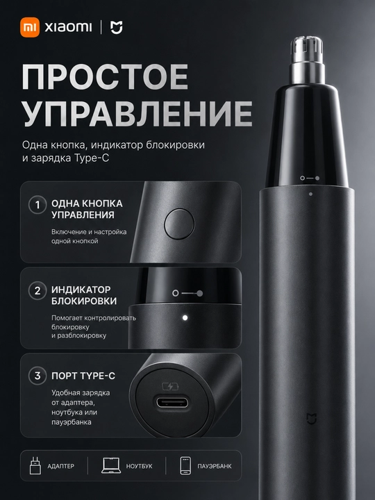 Триммер для носа и ушей мужской, женский Xiaomi Mijia Electric Nose Hair Trimmer