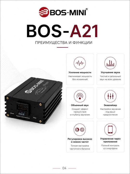 BOS-MINI BOS-A21 4 kanalli DSP kuchaytirgich, 600 W, Android magnitola uchun