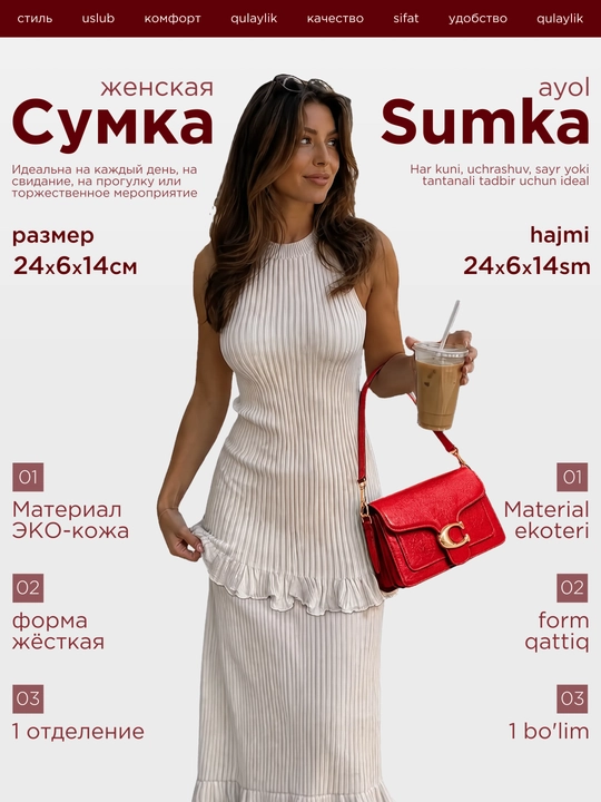 Sumka