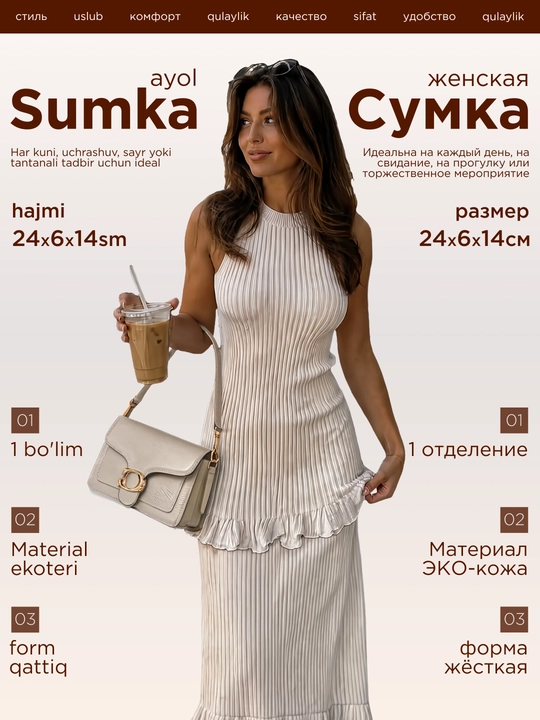 Sumka