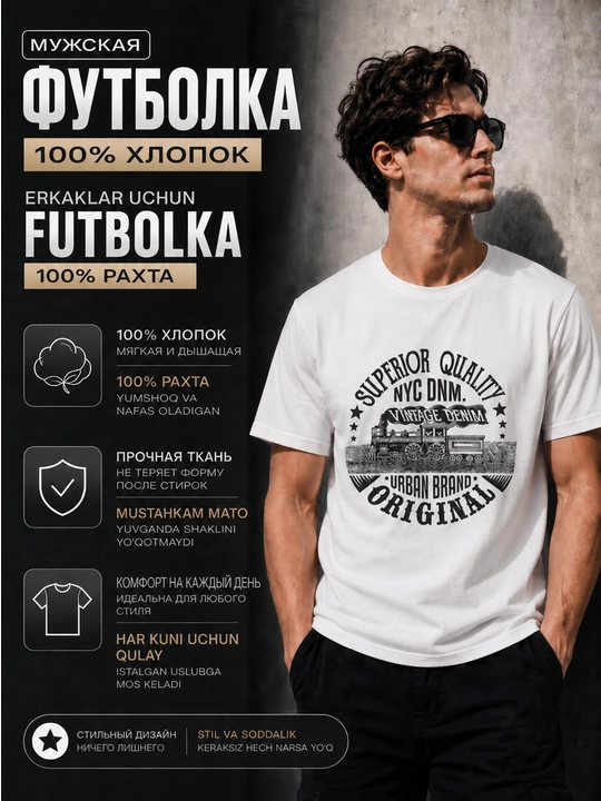 Футболка мужская оверсайз хлопок 100% супрем 220 г/м² базовая белая - 