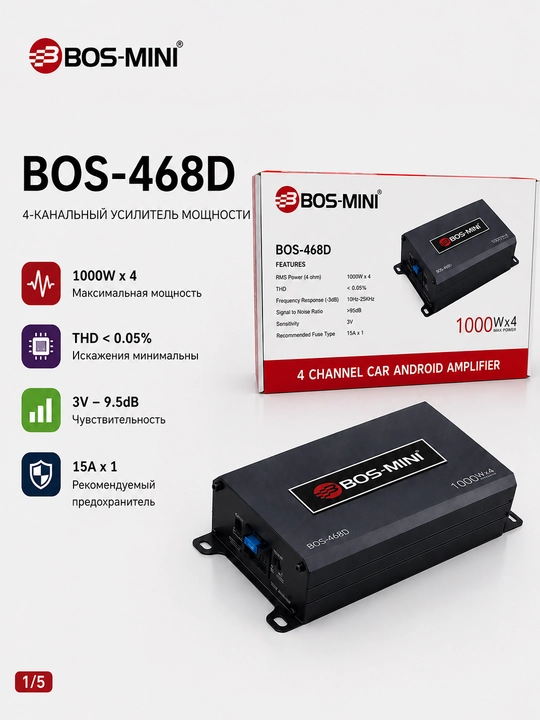 BOS-MINI BOS-468D 4 kanalli DSP kuchaytirgich, 1000 W × 4, Android uchun - 