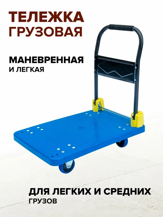 RNS 200 buklanadigan platformali yuk aravachasi, g‘ildirakli, 200 kg, 500 × 700 mm.