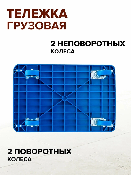 RNS 200 buklanadigan platformali yuk aravachasi, g‘ildirakli, 200 kg, 500 × 700 mm.