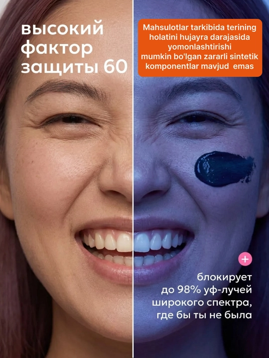 ZODIAC SPF 60+ quyoshdan himoyalovchi yuz va tana krem, seramidlar, niatsinamid, kollagen