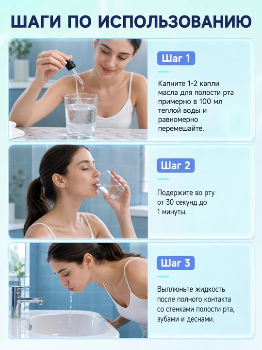 Масло для ухода за полостью рта Oral Drainage, 30 мл