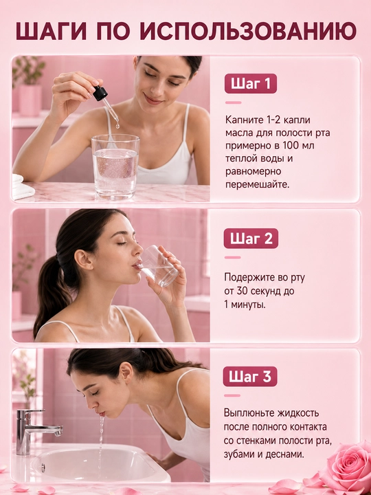 Масло для ухода за полостью рта Oral Drainage, 30 мл