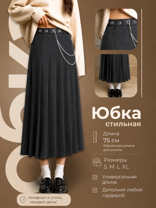 Школьная юбка для девочек, классическая чёрная юбка, 1–5 класс, юбка на резинке с бантом