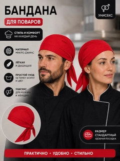 Красный