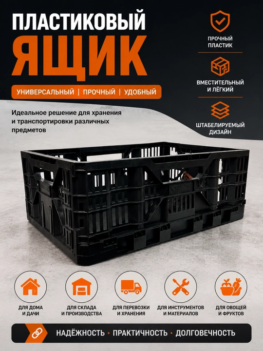 TACTIX 320230 – Складная пластиковая корзина, прочная, универсальная, 43, 25 л - 