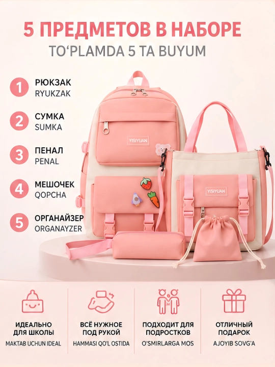 Maktab ryukzagi, 5 tasi 1 da, to‘plamda: ryukzak, qalamdon, sumka, sumkacha, organayzer