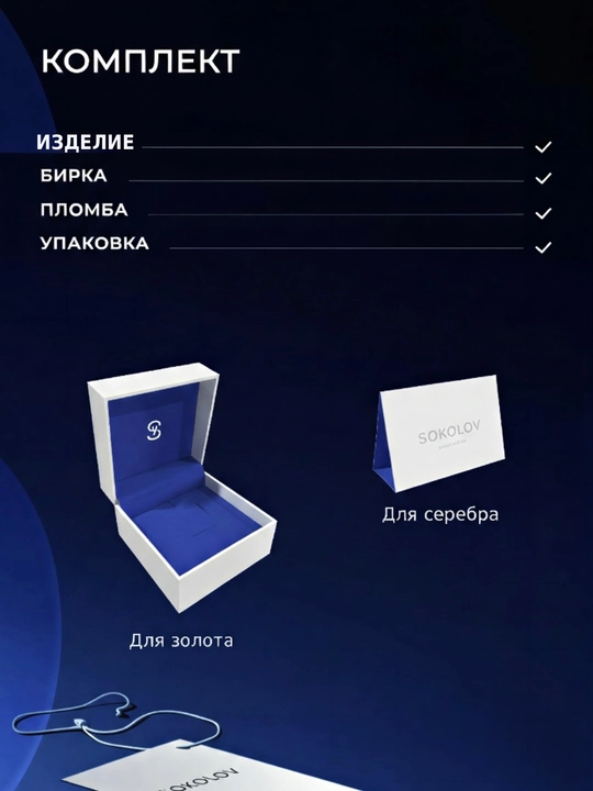 Sokolovстарт qizil oltindan fianitli kulon 585, ayollar uchun, 036659