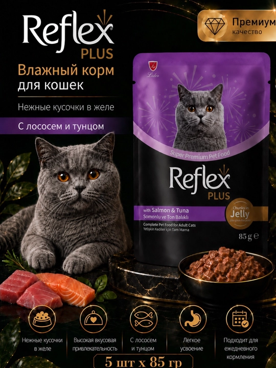 Reflex Plus mushuklar uchun losos va tunesli nam yem, jeledagi bo‘lakchalar, 5 × 85 g - 