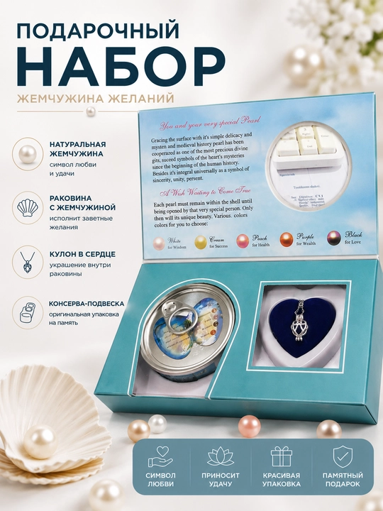 Подарочный набор с настоящей жемчужиной, подарочный набор, акссессуры для девочек - 