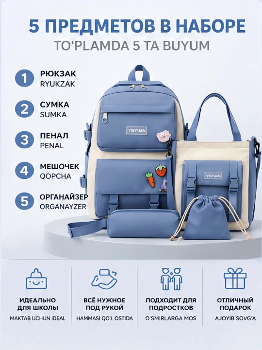 Maktab ryukzagi, 5 tasi 1 da, to‘plamda: ryukzak, qalamdon, sumka, sumkacha, organayzer