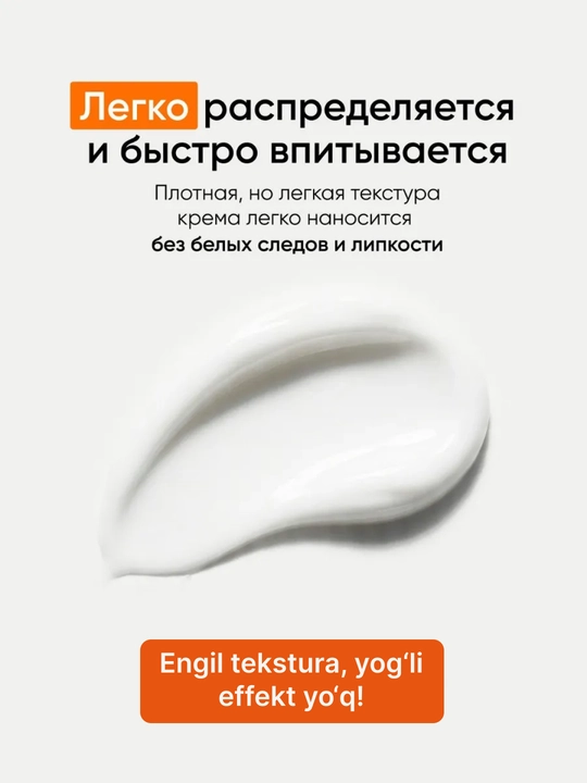ZODIAC SPF 60+ quyoshdan himoyalovchi yuz va tana krem, seramidlar, niatsinamid, kollagen