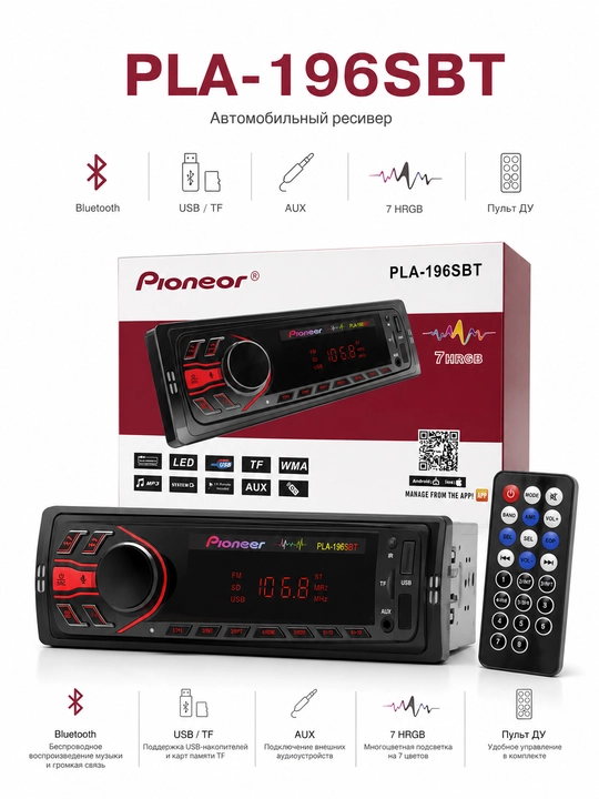Автомагнитола Pioneer PLA-196SBT, Bluetooth, USB/TF/AUX, 4×40 Вт, пульт