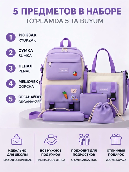 Maktab ryukzagi, 5 tasi 1 da, to‘plamda: ryukzak, qalamdon, sumka, sumkacha, organayzer