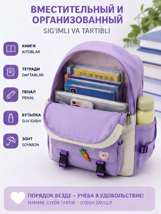 Maktab ryukzagi, 5 tasi 1 da, to‘plamda: ryukzak, qalamdon, sumka, sumkacha, organayzer